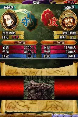 Image n° 3 - screenshots : Sengoku Spirits - Gunshiden